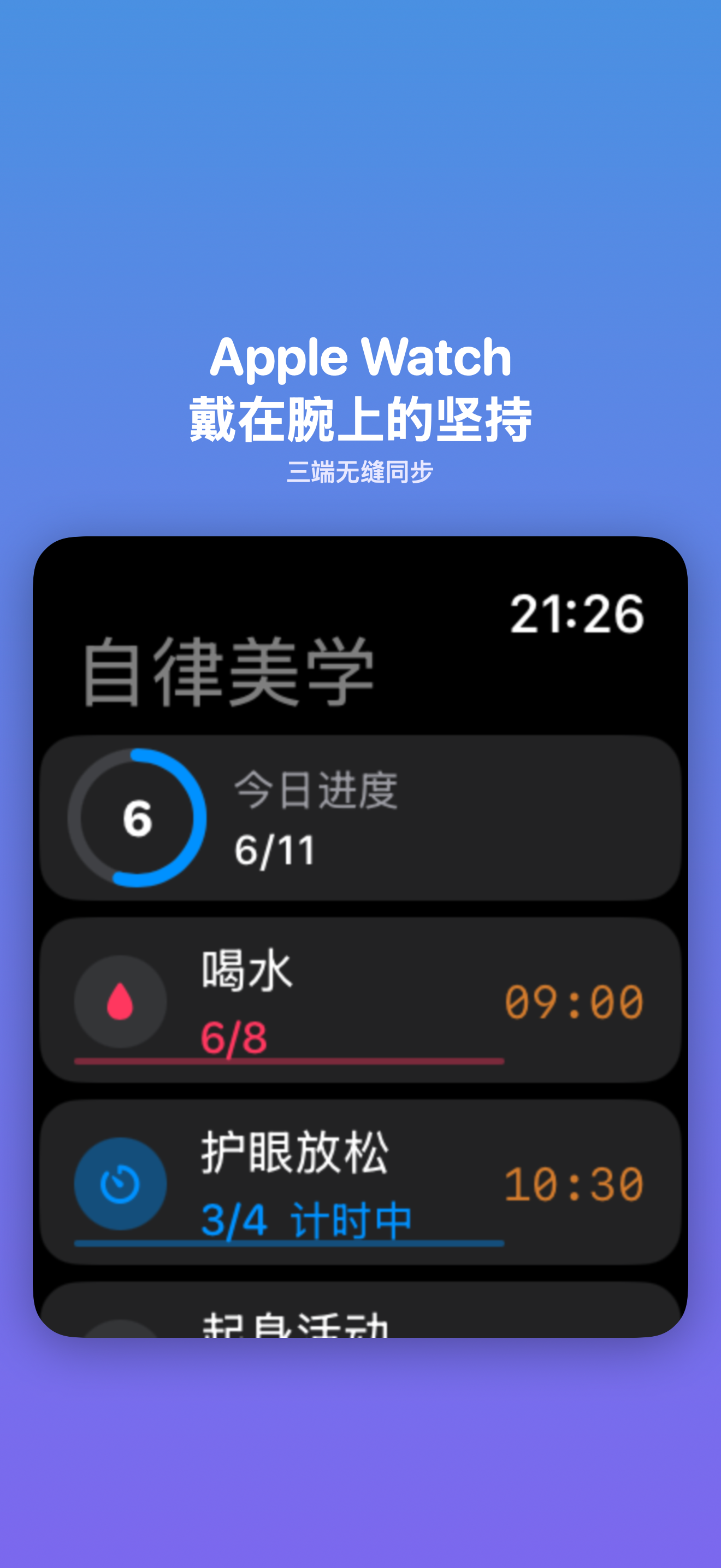 watch app + 表盘小组件