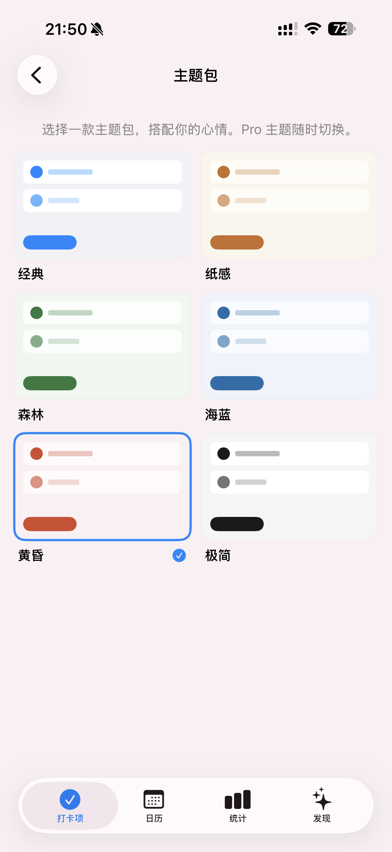 6 款精选主题包